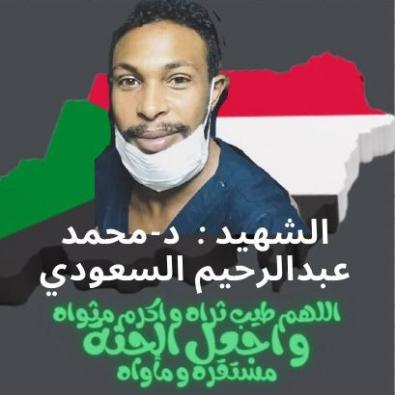  محمد عبدالرحيم